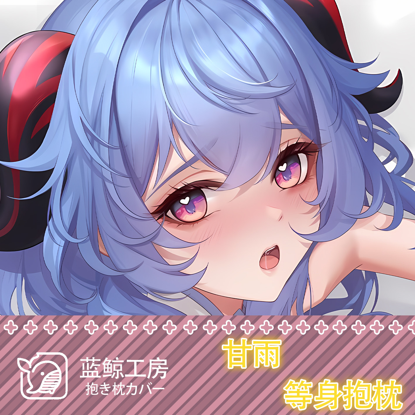Anime Cosplay Otaku - Genshin Impact Ganyu figürü Seksi Dakimakura
