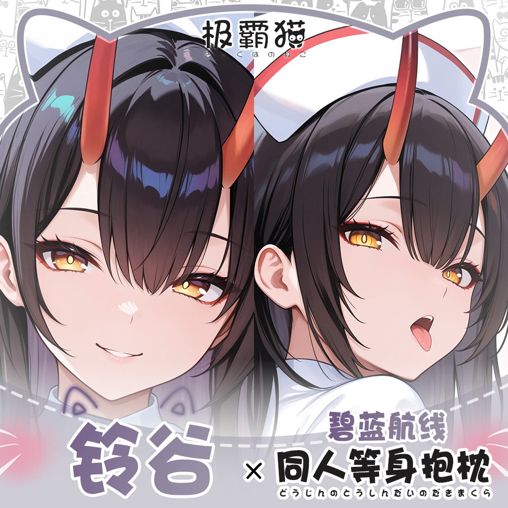 Anime Cosplay Otaku - Orijinal Oyun Azur Lane IJN Suzuya