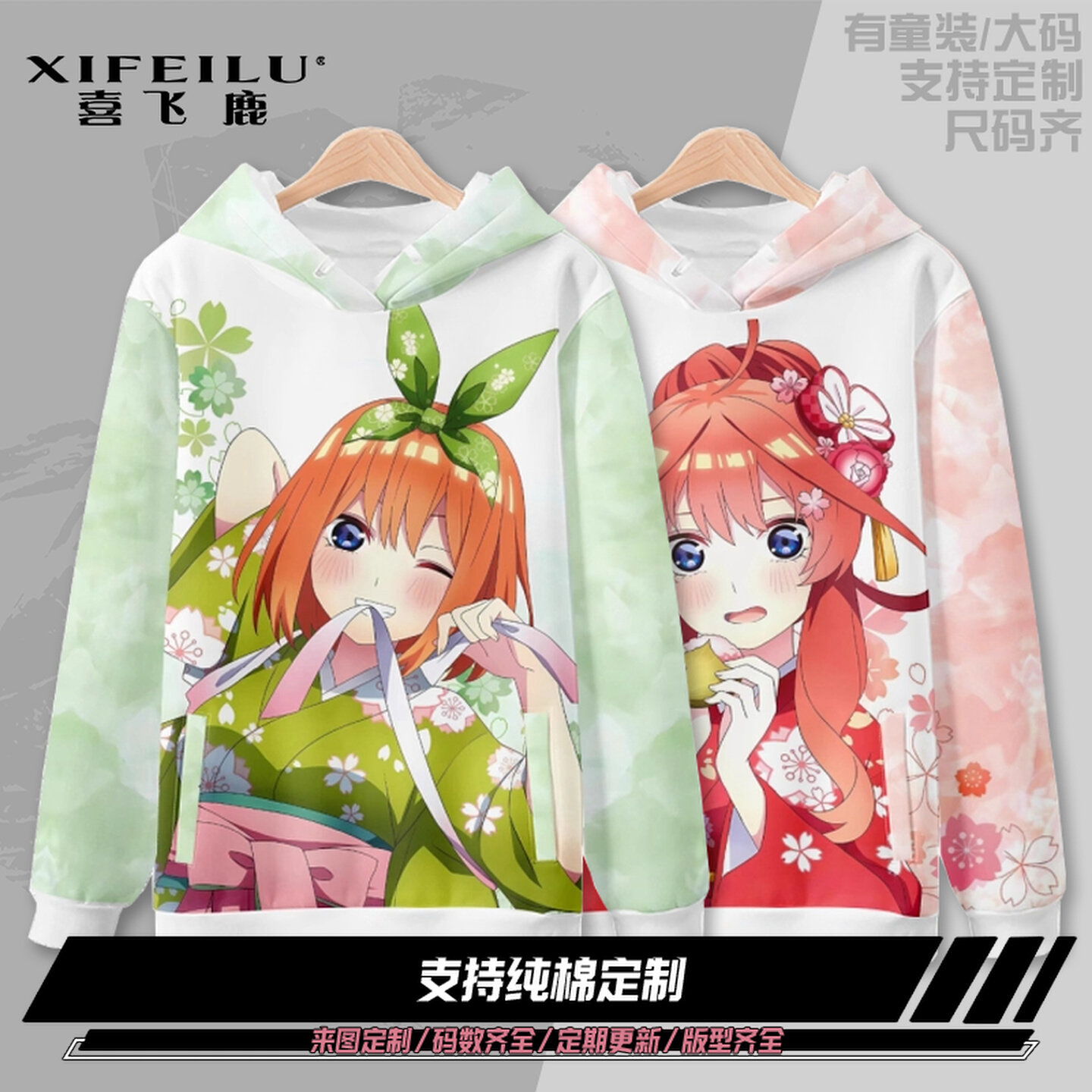 Quintuplets Anime Cosplay - Anime Quintessential Quintuplets Kapşonlu Hoodie Cosplay