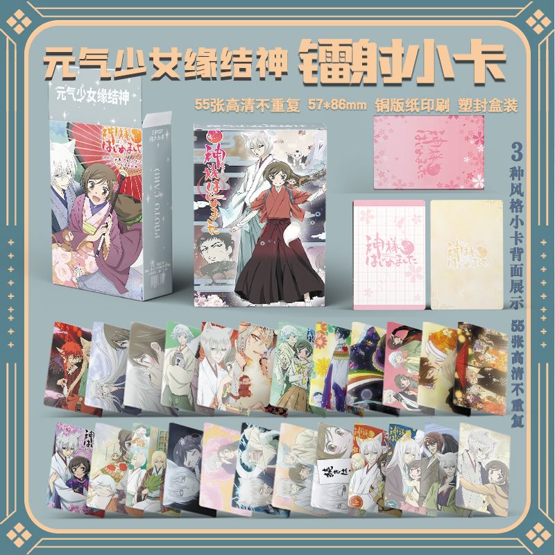 55 adet Kamisama aşk Kamisama  - Anime Cosplay Kiss incelemesi ve fiyatı