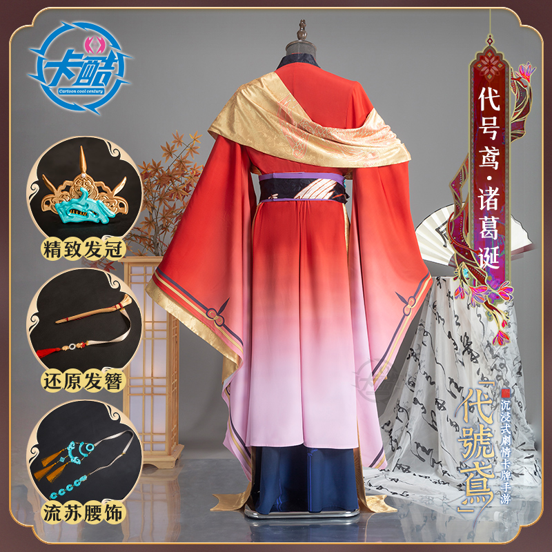 Popüler Oyun Kodu Adı: Yuan Co - Anime Cosplay Name incelemesi ve fiyatı