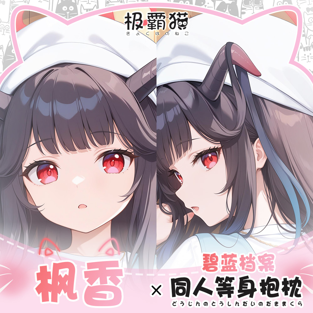 Oyun Anime Mavi Arşiv Aikiyo F - Anime Cosplay Otaku incelemesi ve fiyatı